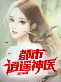 Urban Free Miracle Doctor