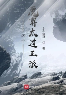 This Demon Lord is Too Decent