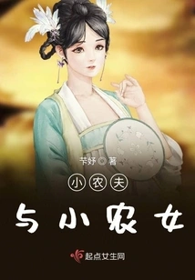 Little Farmer and Little Peasant Girl