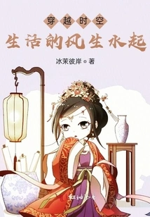 The Ups and Downs of Life Through Time and Space