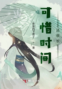 It's a Pity That It's Still a Long Time