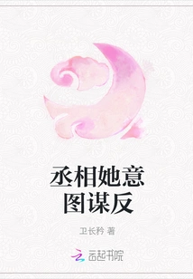 Prime Minister, She Intends to Rebel