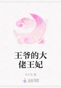 The Prince's Boss Princess