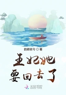 Princess, She is Going Back