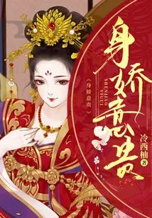 Delicate Body and Noble Meaning