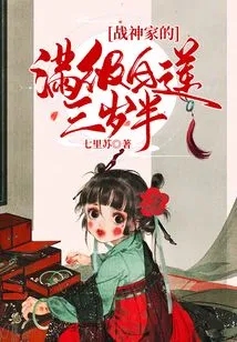 The Full-level Bai Lian from the God of War Family is Three and a Half Years Old