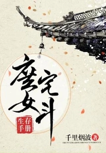 Housewife Survival Manual