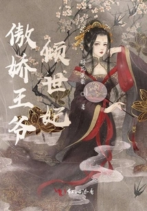 The Arrogant Prince and His Beloved Concubine