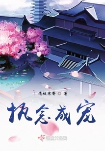 Obsession Becomes Pet