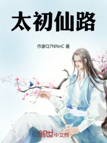 Taichu Immortal Road