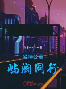 Love Apartment Together with Yulan