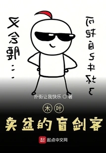 The Blind Swordsman Selling Pots in Konoha