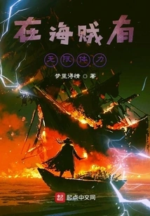 Pirates Have Unlimited Physical Strength