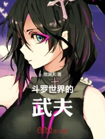 Douluo World Warrior