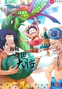 Pirate Titan General