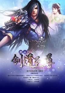 The Supreme Swordsmanship