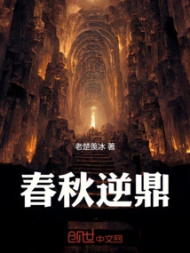 Spring and Autumn Period