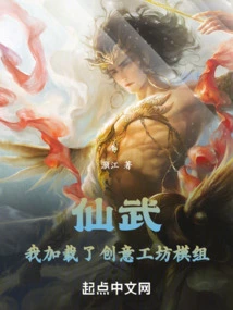 Xianwu: I Loaded the Creative Workshop Module