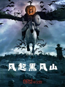 The Wind Rises from Black Wind Mountain