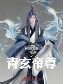 Emperor Qingxuan