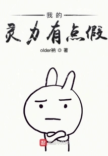 My Spiritual Power is a Bit Fake