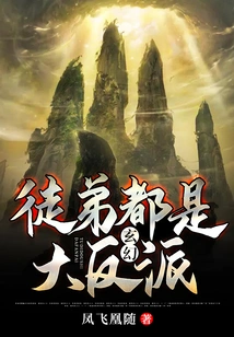 Fantasy: the Apprentices Are All Villains