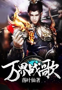 War Hymn of All Realms