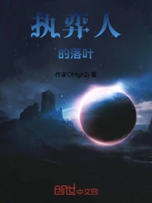 The Fallen Leaves of the Chess Player