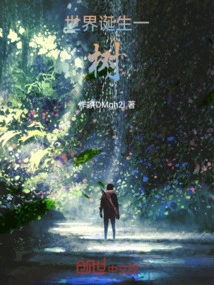 The World is Born as a Tree