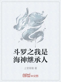 Douluo: I Am the Heir of Poseidon