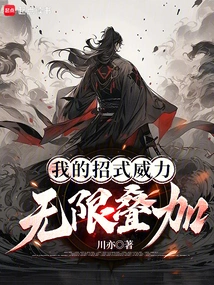 The Power of My Moves is Infinitely Superimposed