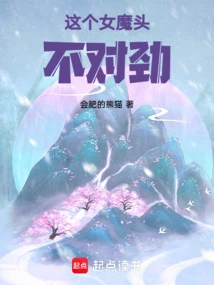 There's Something Wrong with This Female Devil