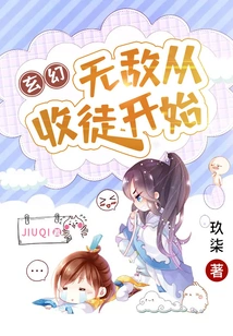 Fantasy: Invincibility Starts from Recruiting Disciples