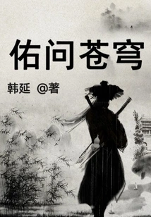 The Boy Who Asked the Sky Came Out