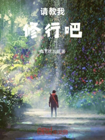 Cultivation: the Star Stealer