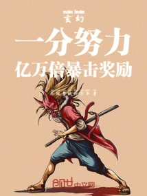 Fantasy: One Minute of Effort, Billions of Times the Critical Hit Reward