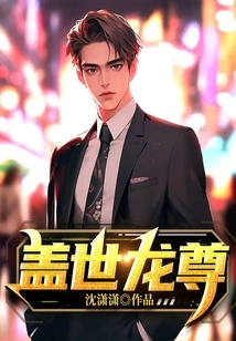 Unparalleled Dragon King