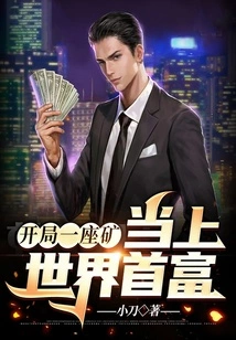 Start a Mine and Become the Richest Man in the World