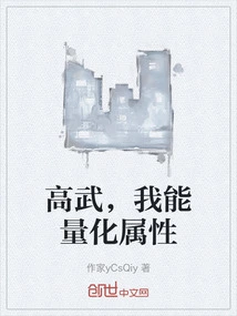 Gao Wu, I Can Transform My Attributes