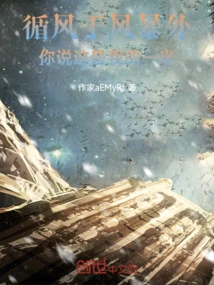 Following the Wind Outside the Storm, You Said This is Half of Me