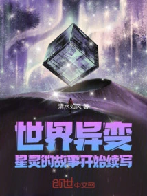 The Story of the Protoss