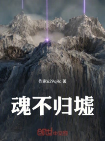 The Soul Does Not Return to the Ruins