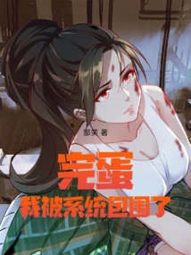 Damn It, I'm Surrounded by the System!