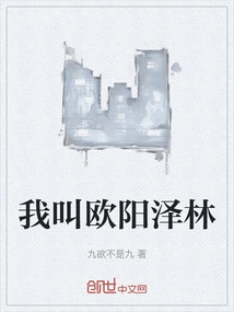 My Name is Ouyang Zelin