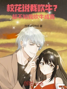 The School Beauty Said I Was Bragging? Little Did He Know That My Bragging Came True