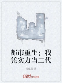 Urban Rebirth: I Am the Second Generation Based on My Strength