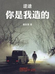 Nitu: You Were Created by Me