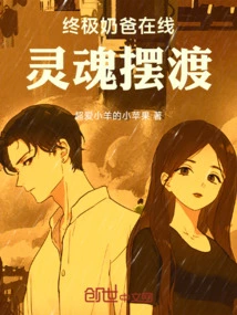 Ultimate Dad Online Soul Ferry