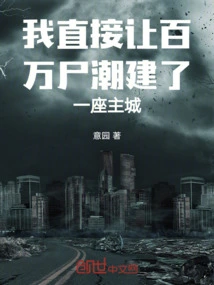 I Directly Asked a Million Zombies to Build a Main City