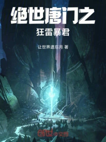 The Peerless Tang Sect's Crazy Thunder Tyrant